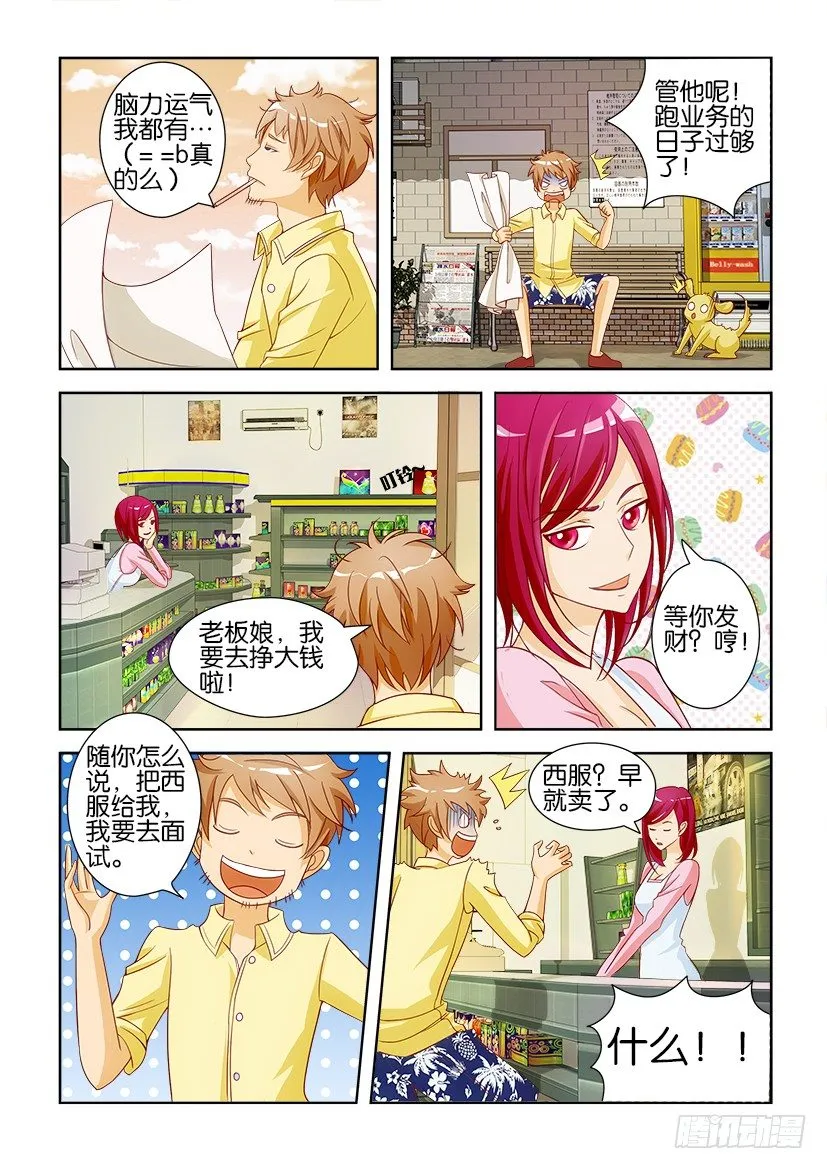 第一回 第7页