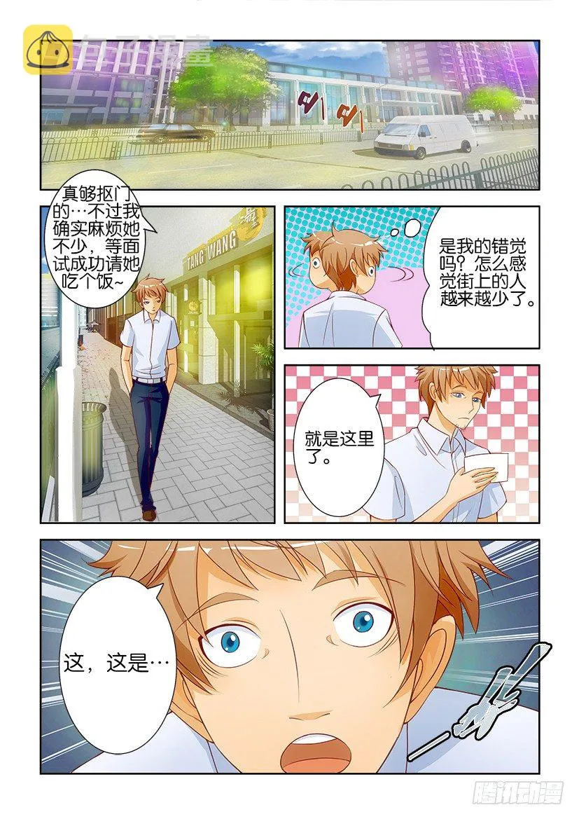 第一回 第9页