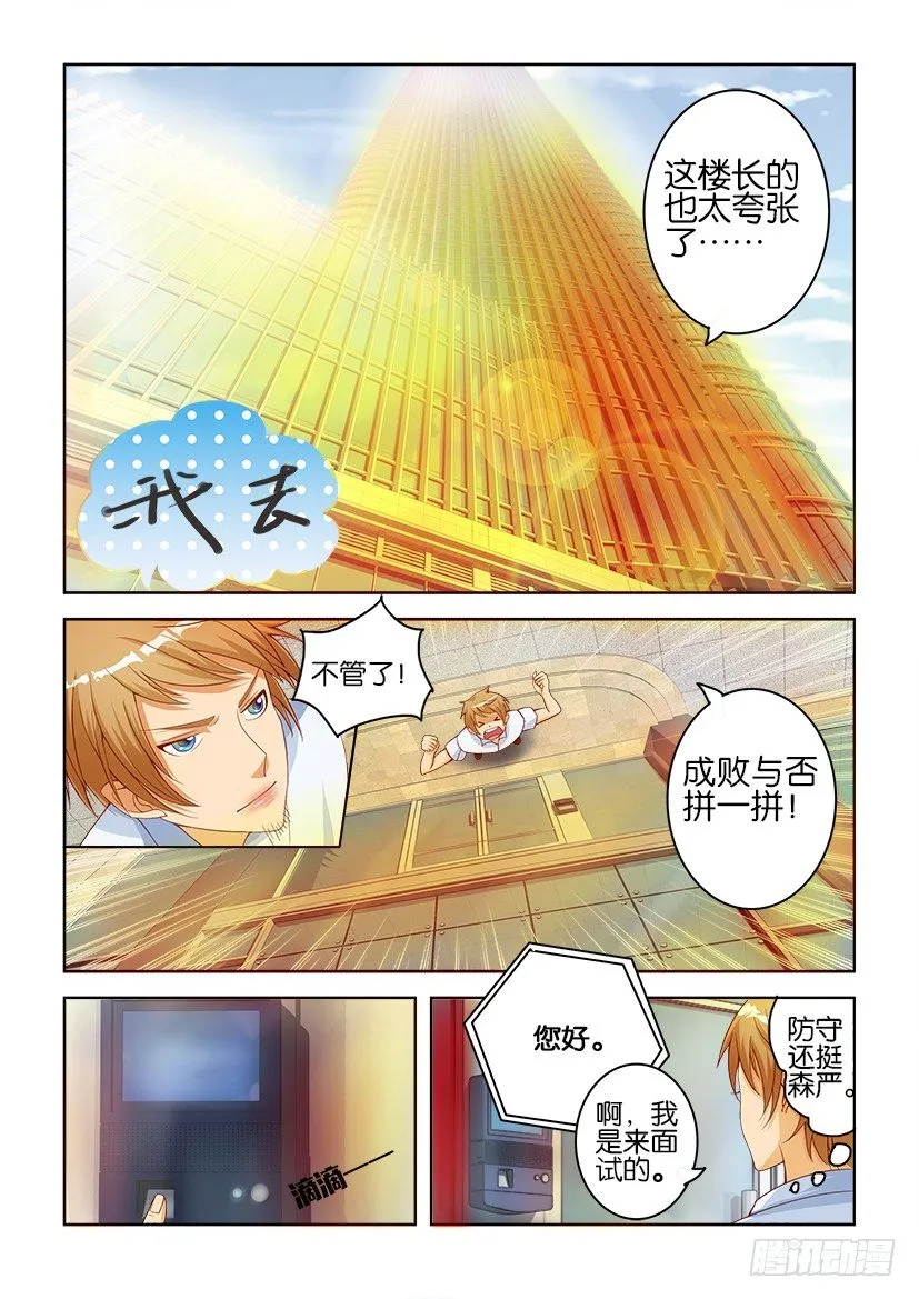 第一回 第10页