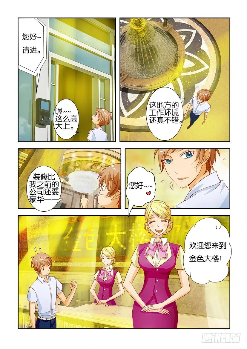 第一回 第11页
