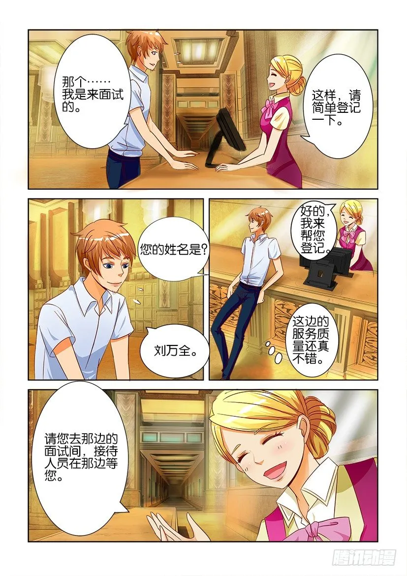 第二回 第1页