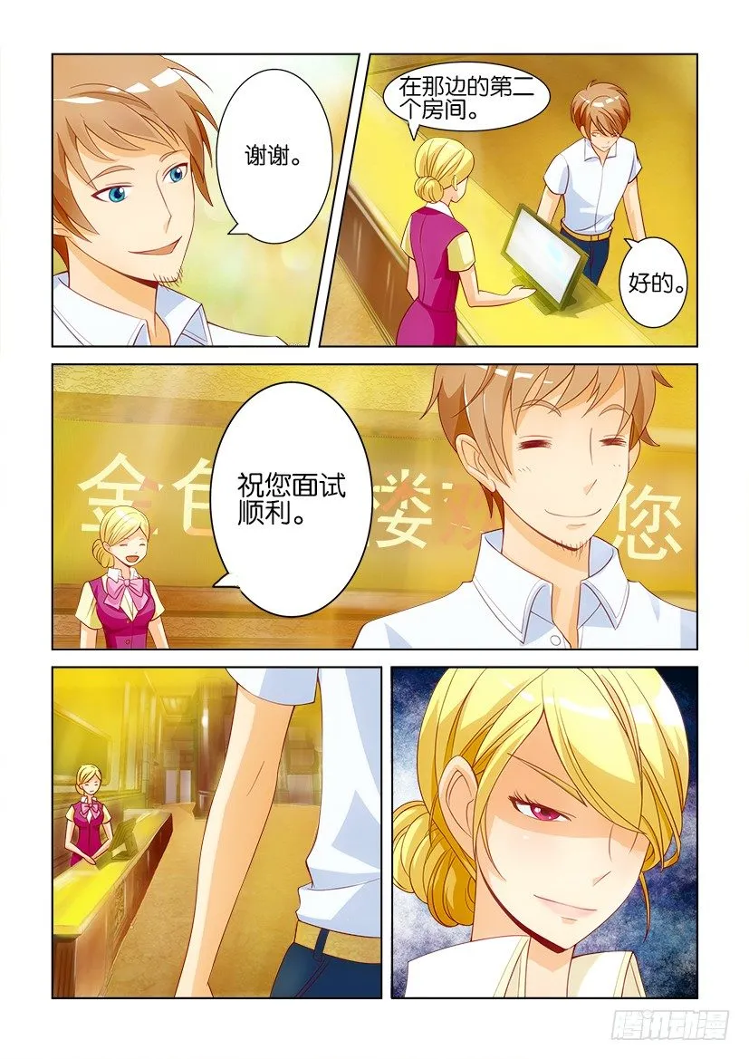 第二回 第2页