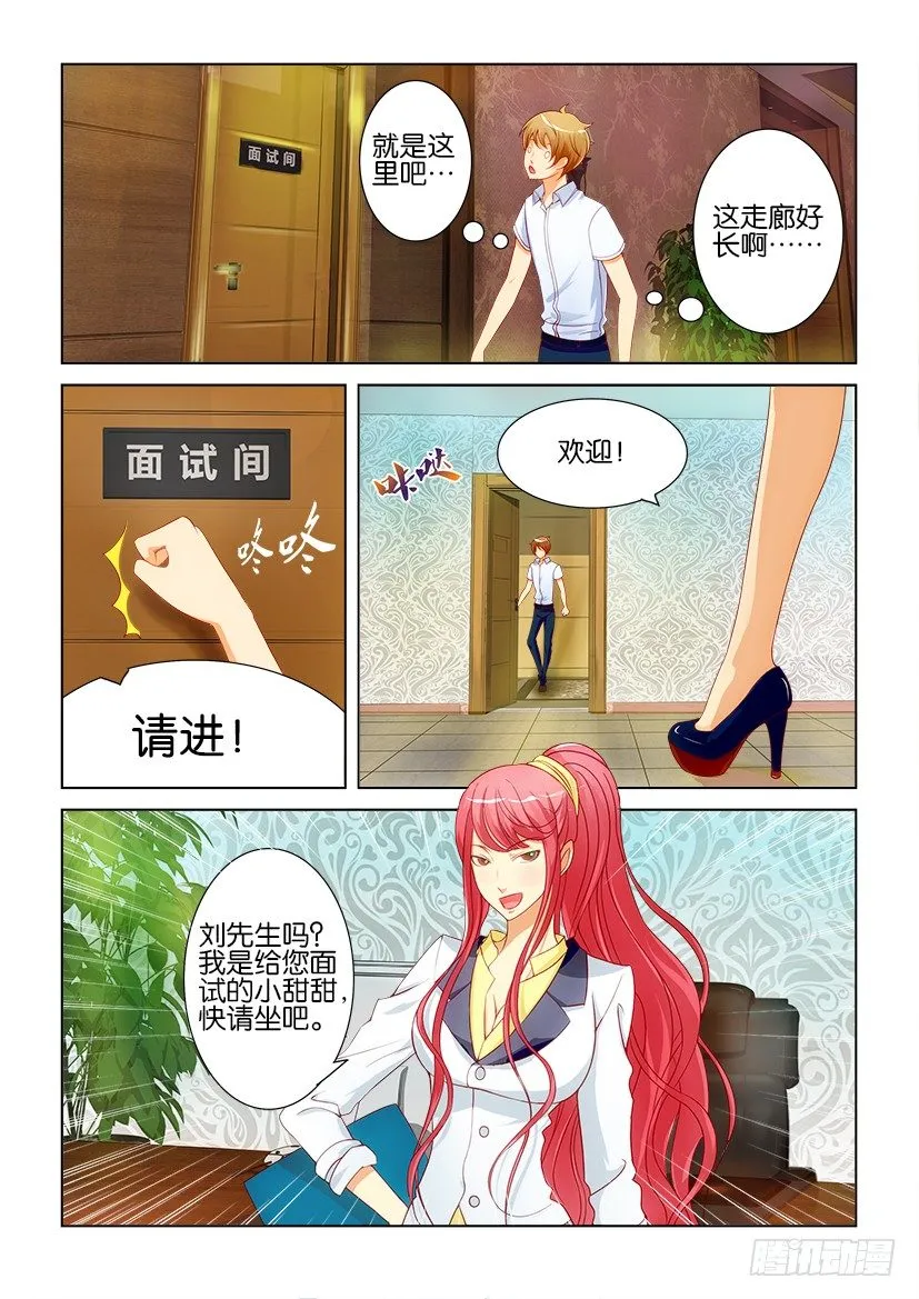 第二回 第3页