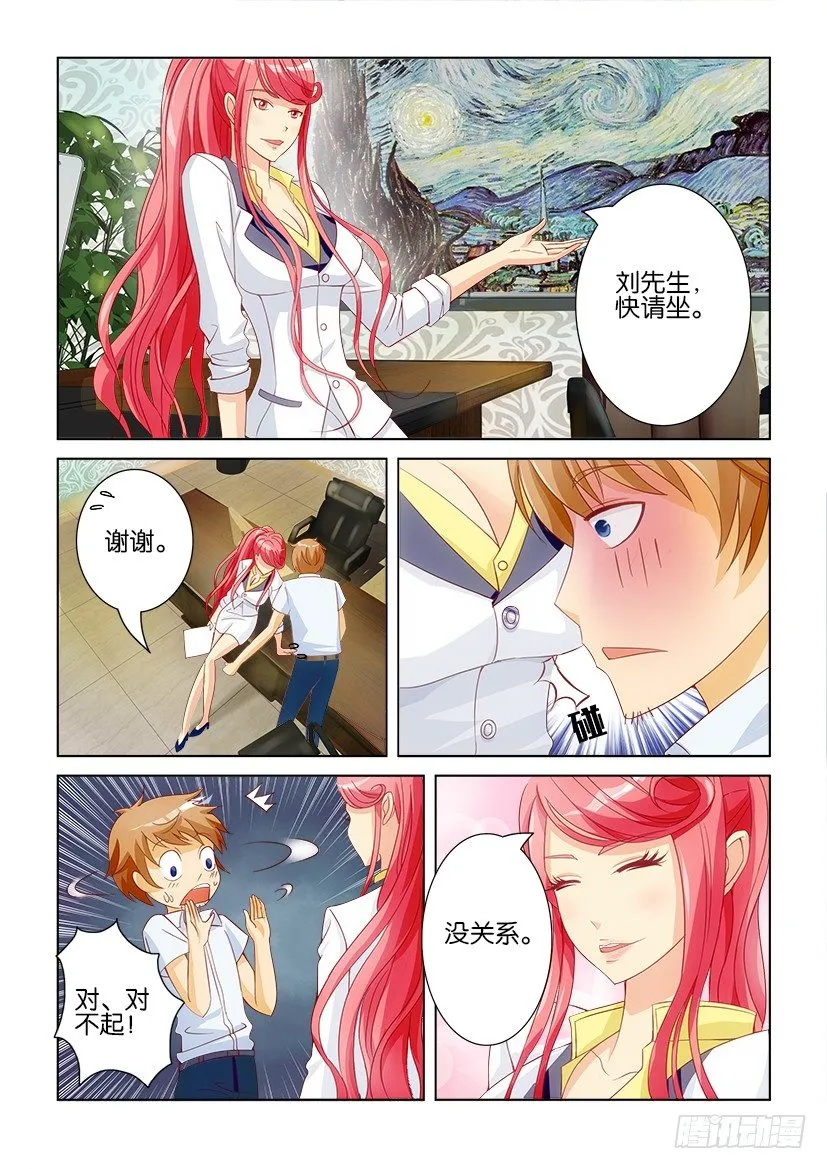第二回 第4页