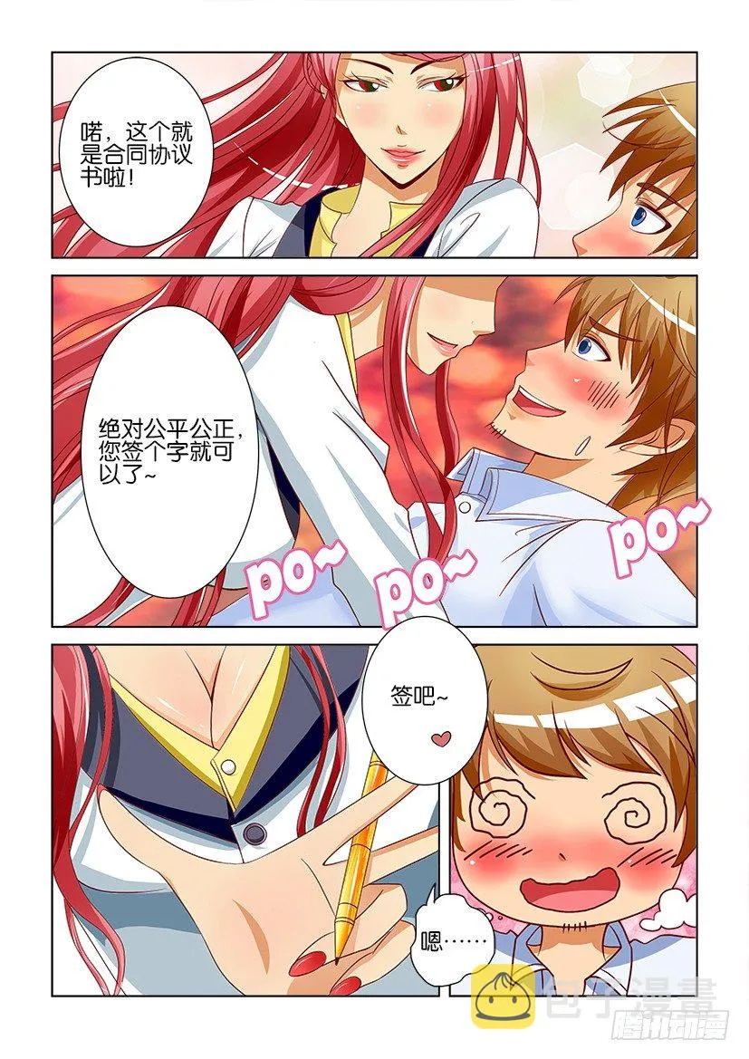 第二回 第5页