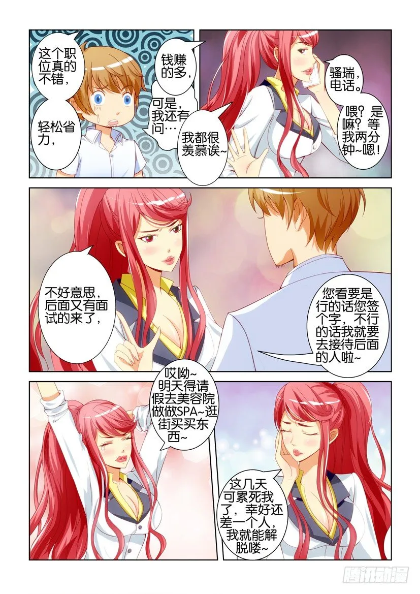 第二回 第7页