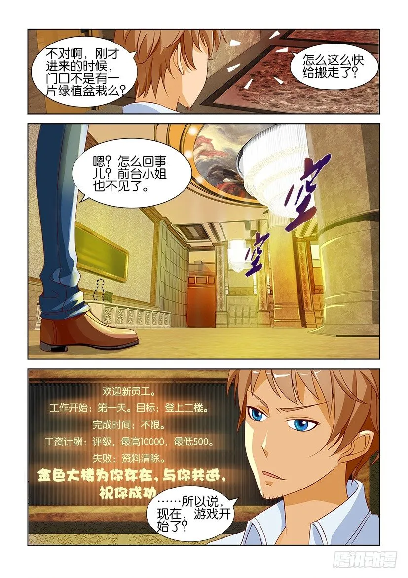 第二回 第10页
