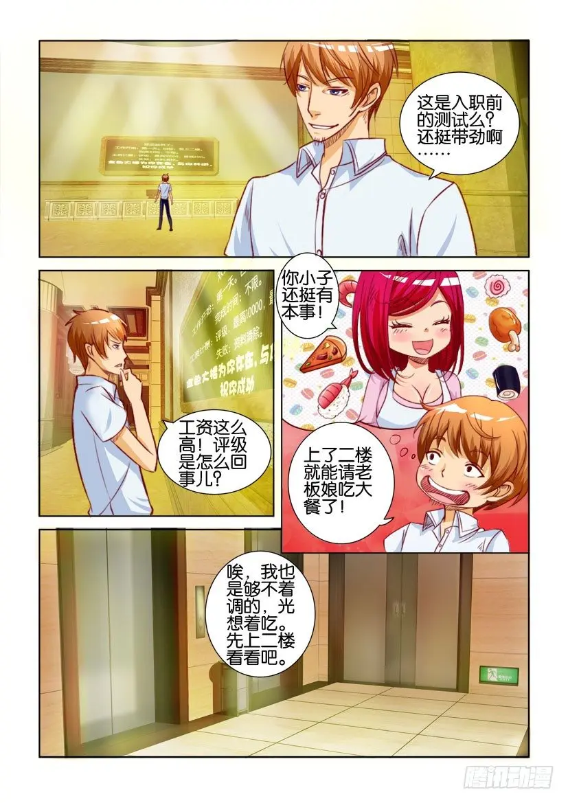 第三回 第1页