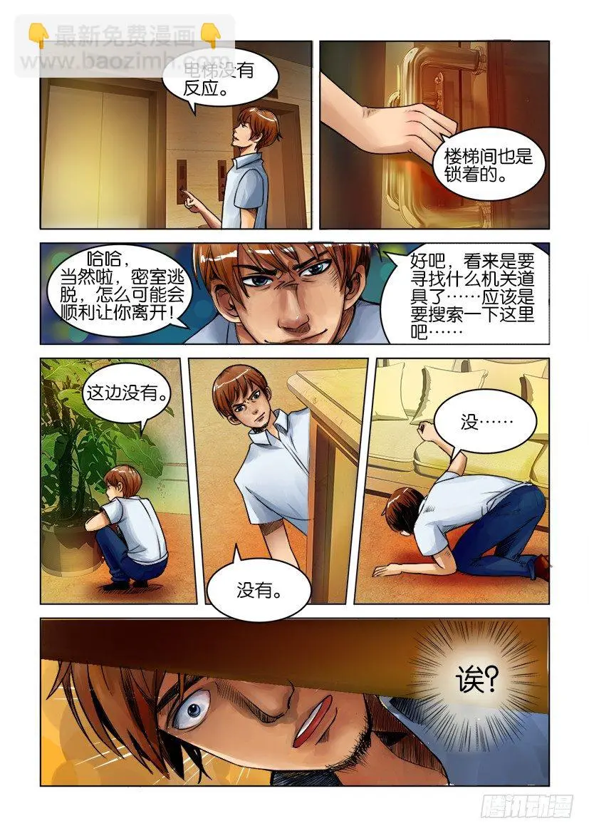 第三回 第2页
