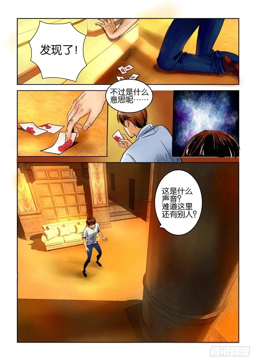 第三回 第3页
