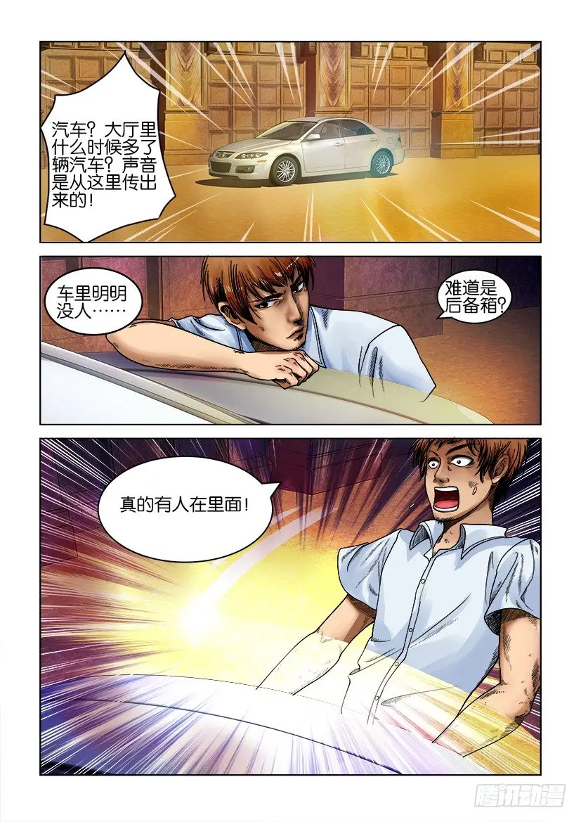 第三回 第4页