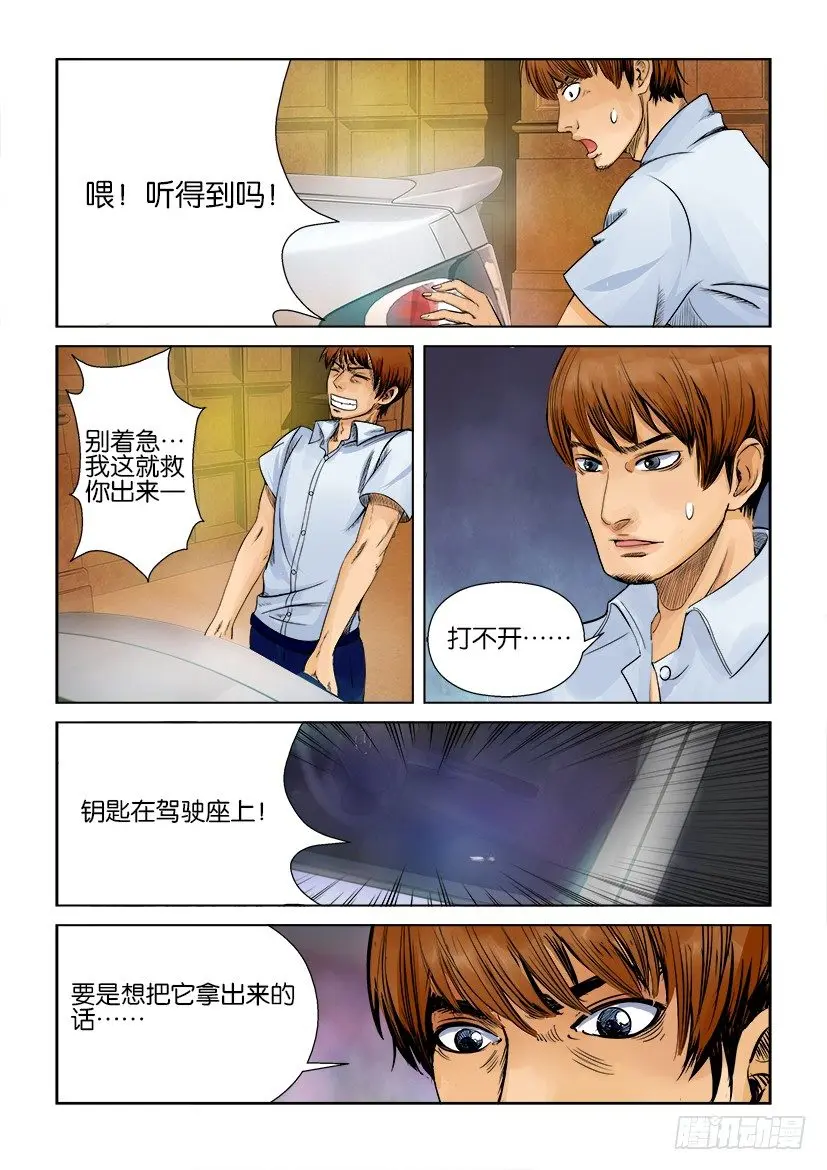 第三回 第5页
