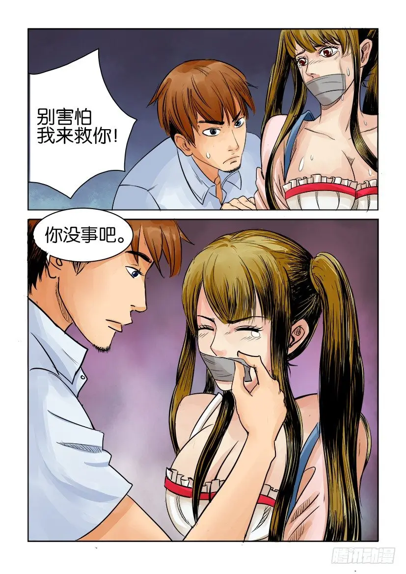 第三回 第9页