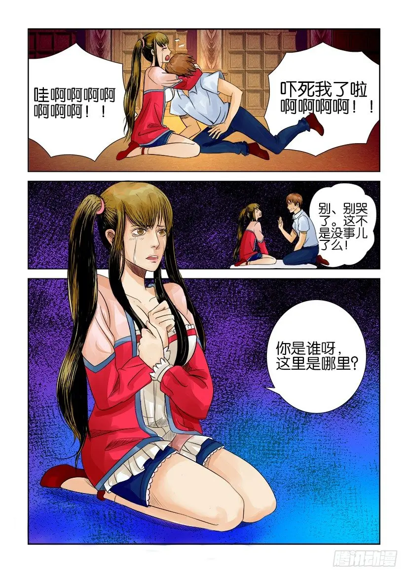 第三回 第10页