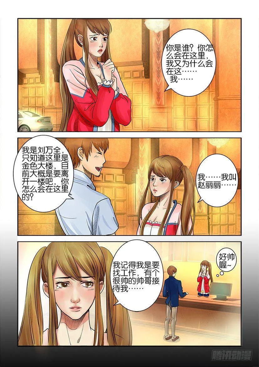第四回 第1页