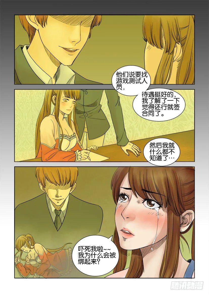 第四回 第2页