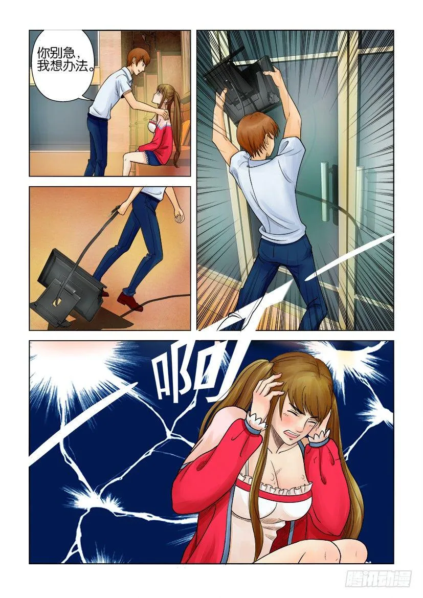 第四回 第4页