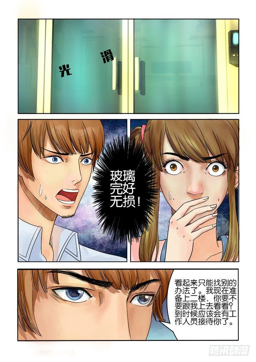 第四回 第5页