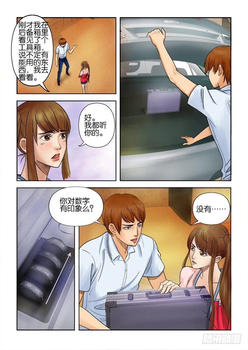 第四回 第6页