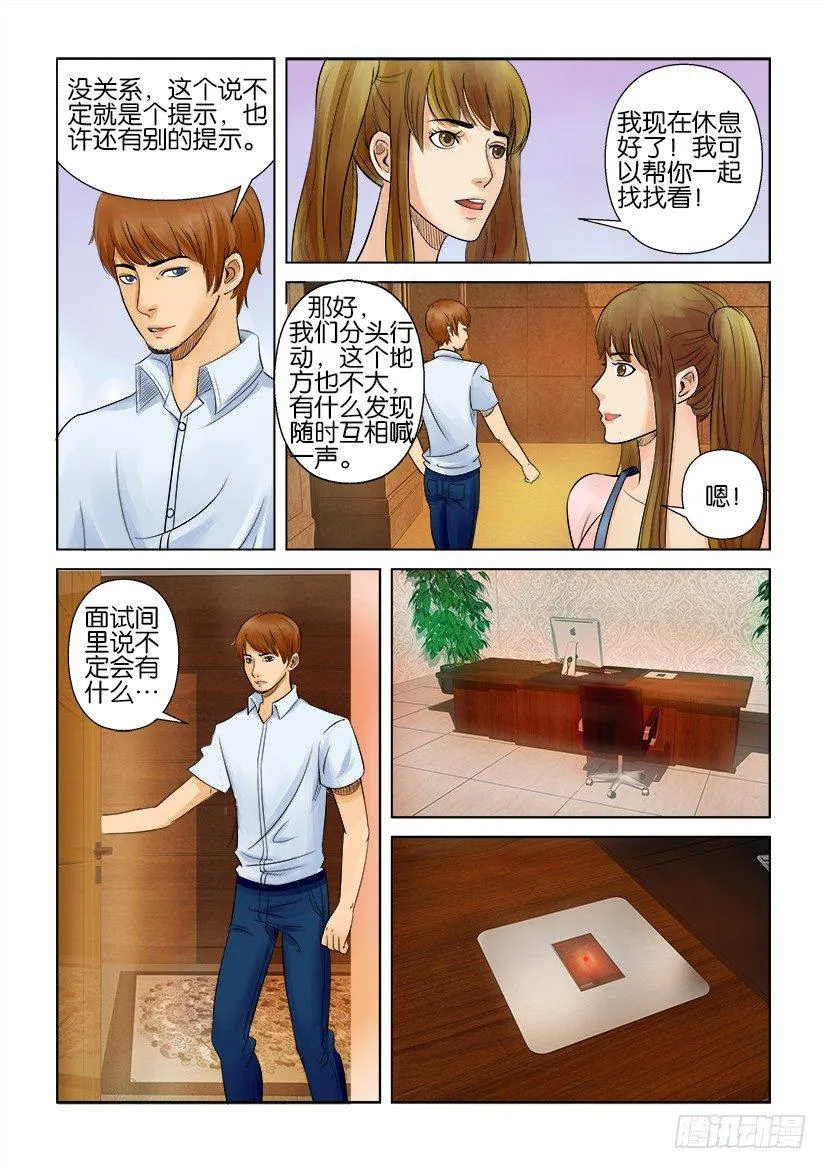 第四回 第7页