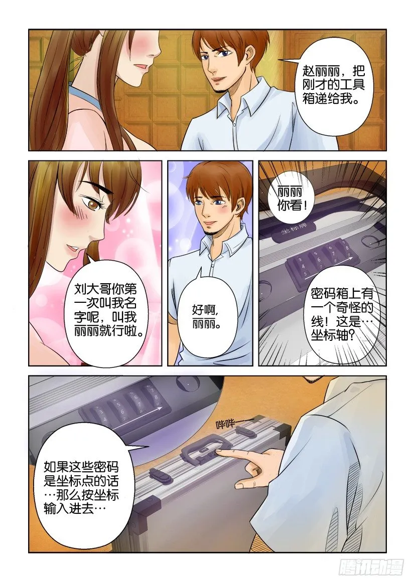 第五回 第1页