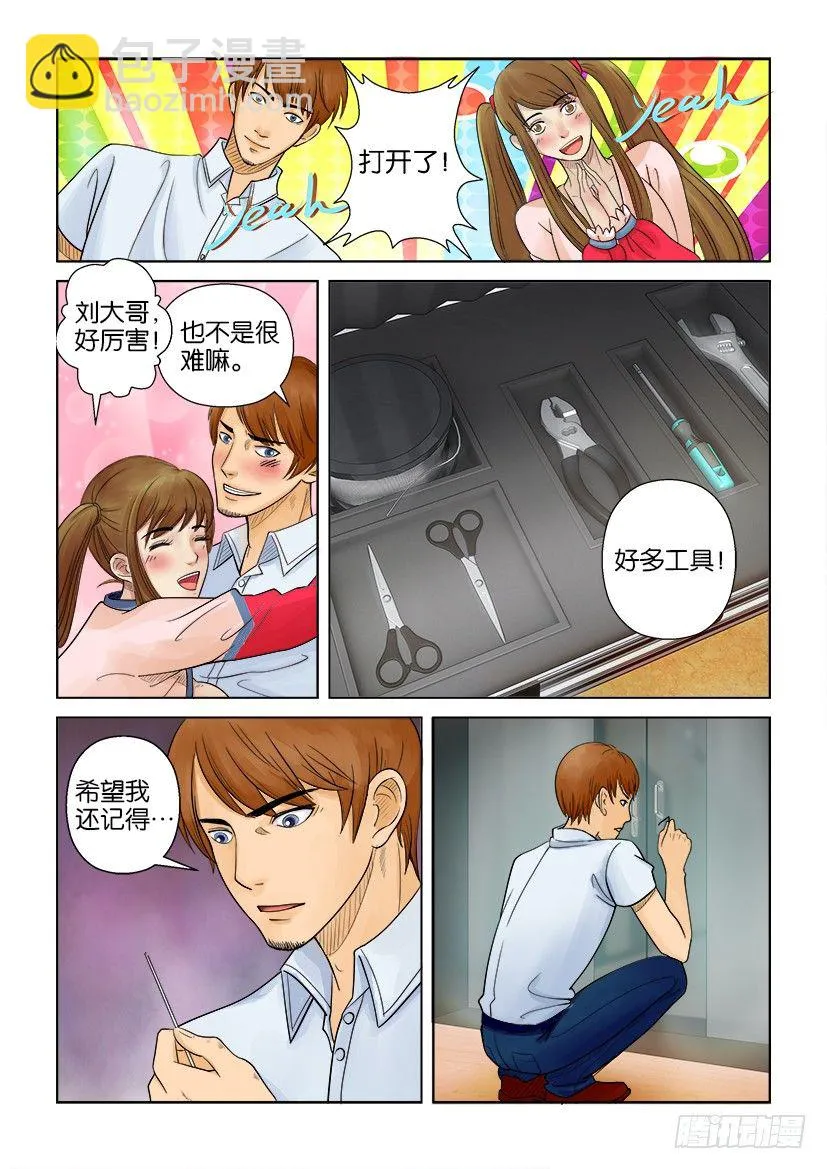 第五回 第2页