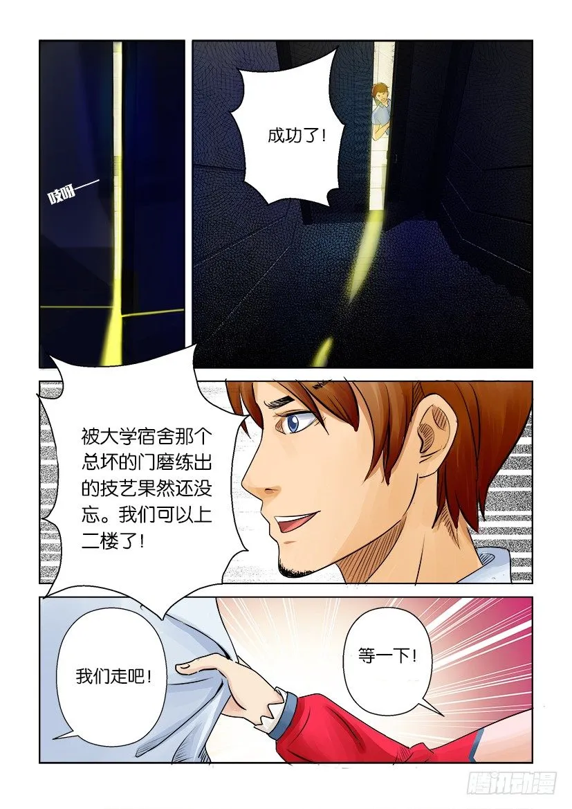 第五回 第3页