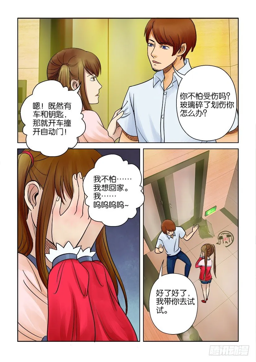 第五回 第5页