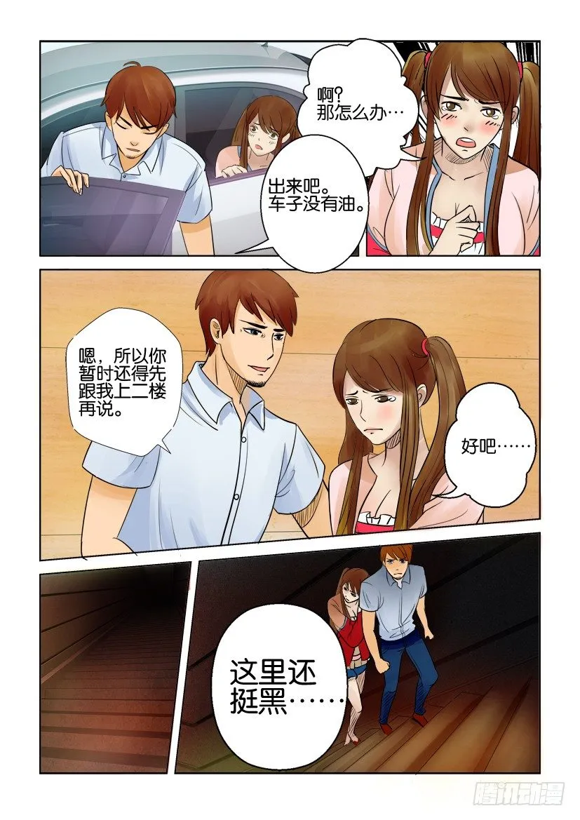 第五回 第7页