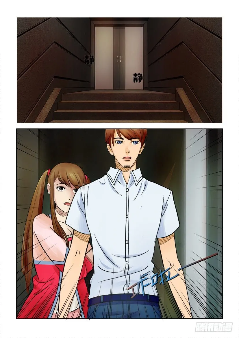 第五回 第8页