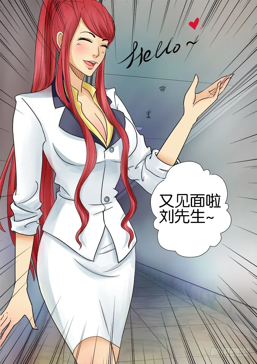 第五回 第9页