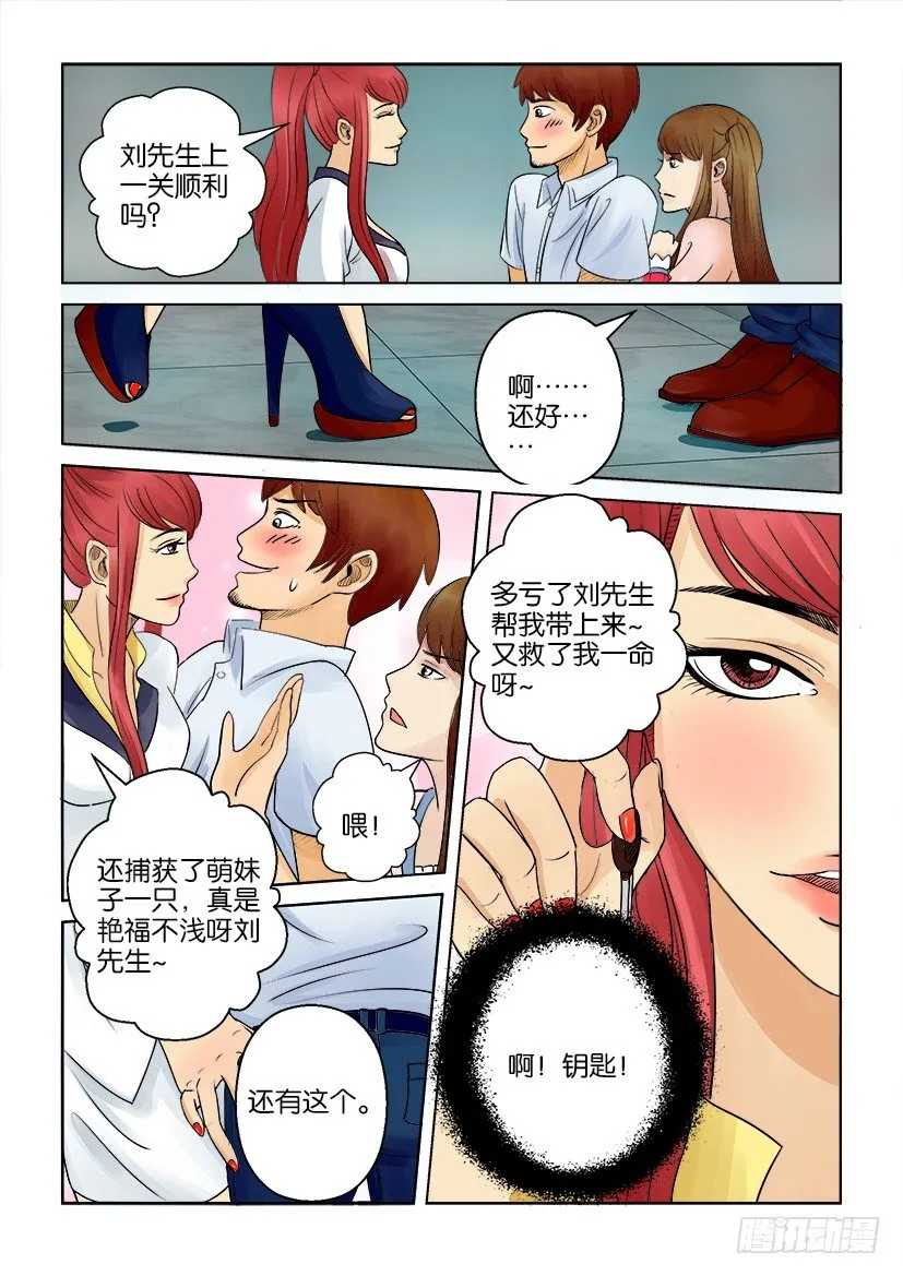 第五回 第10页