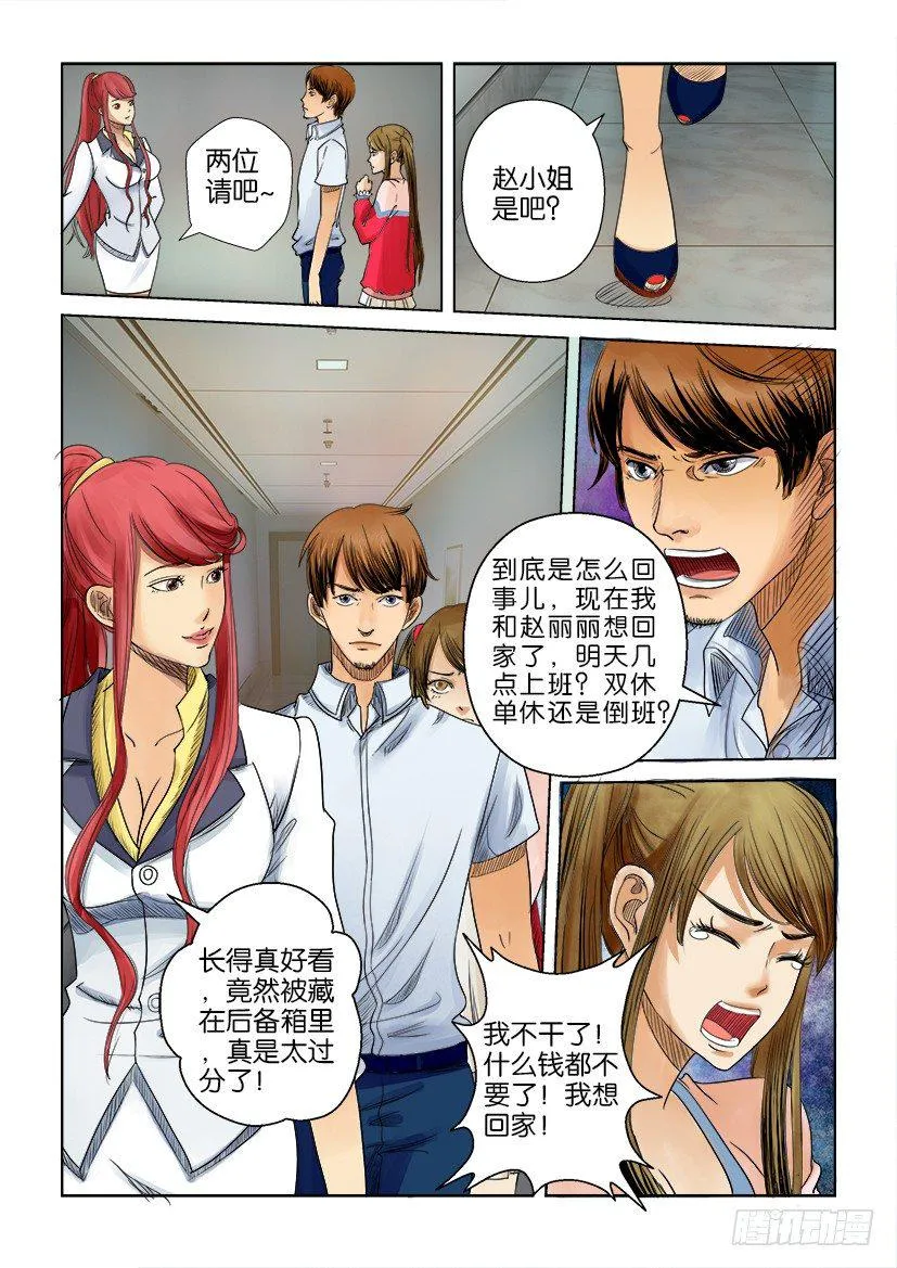 第六回 第1页