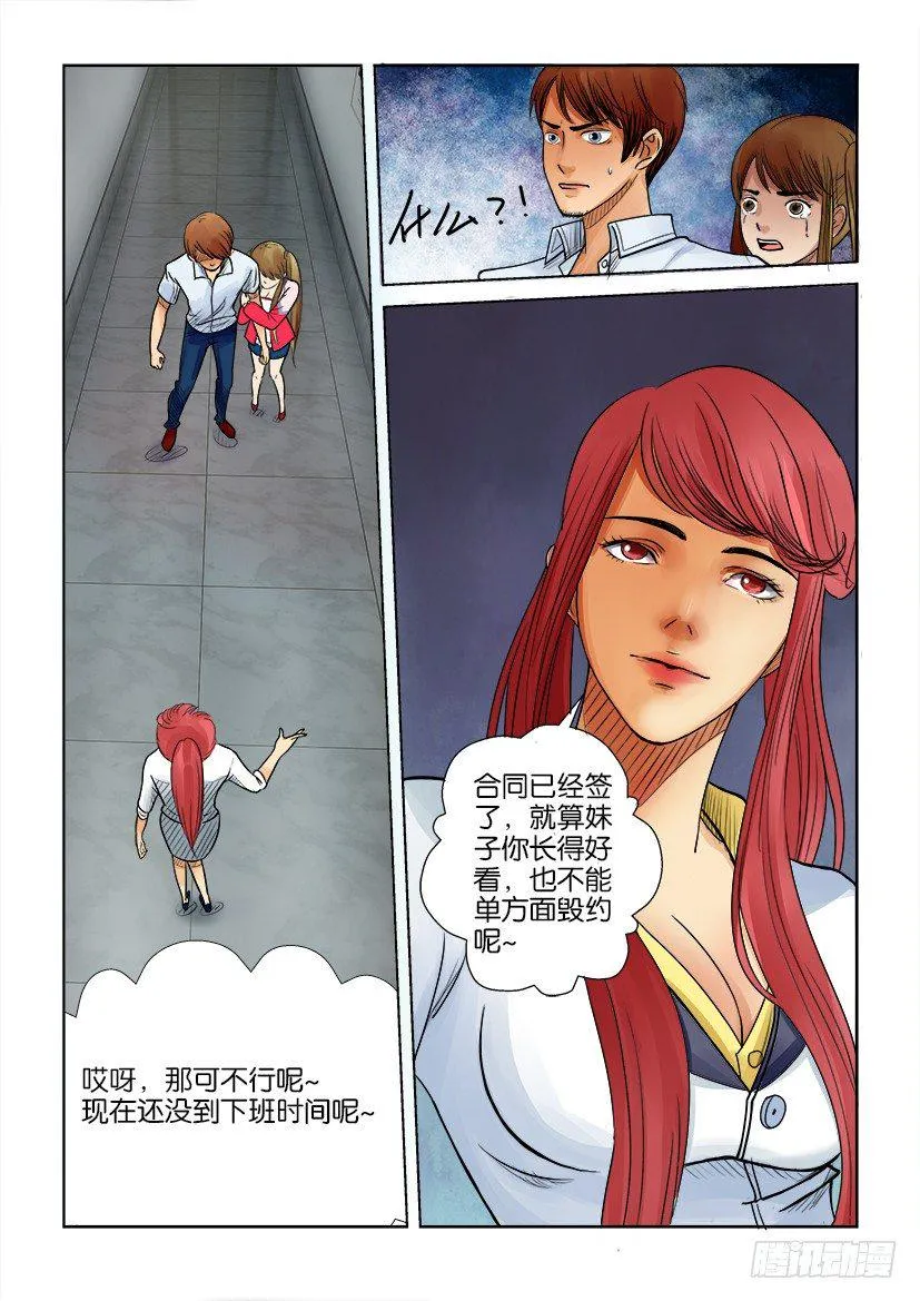 第六回 第2页