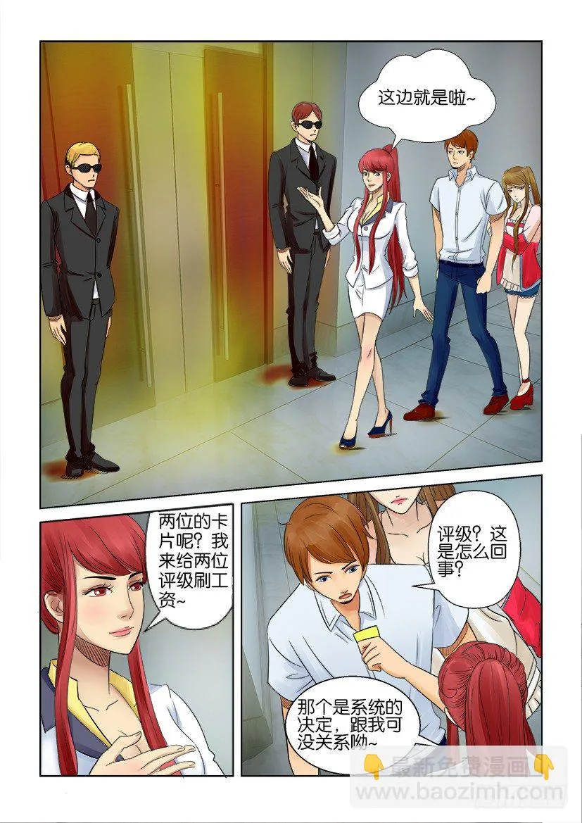 第六回 第3页