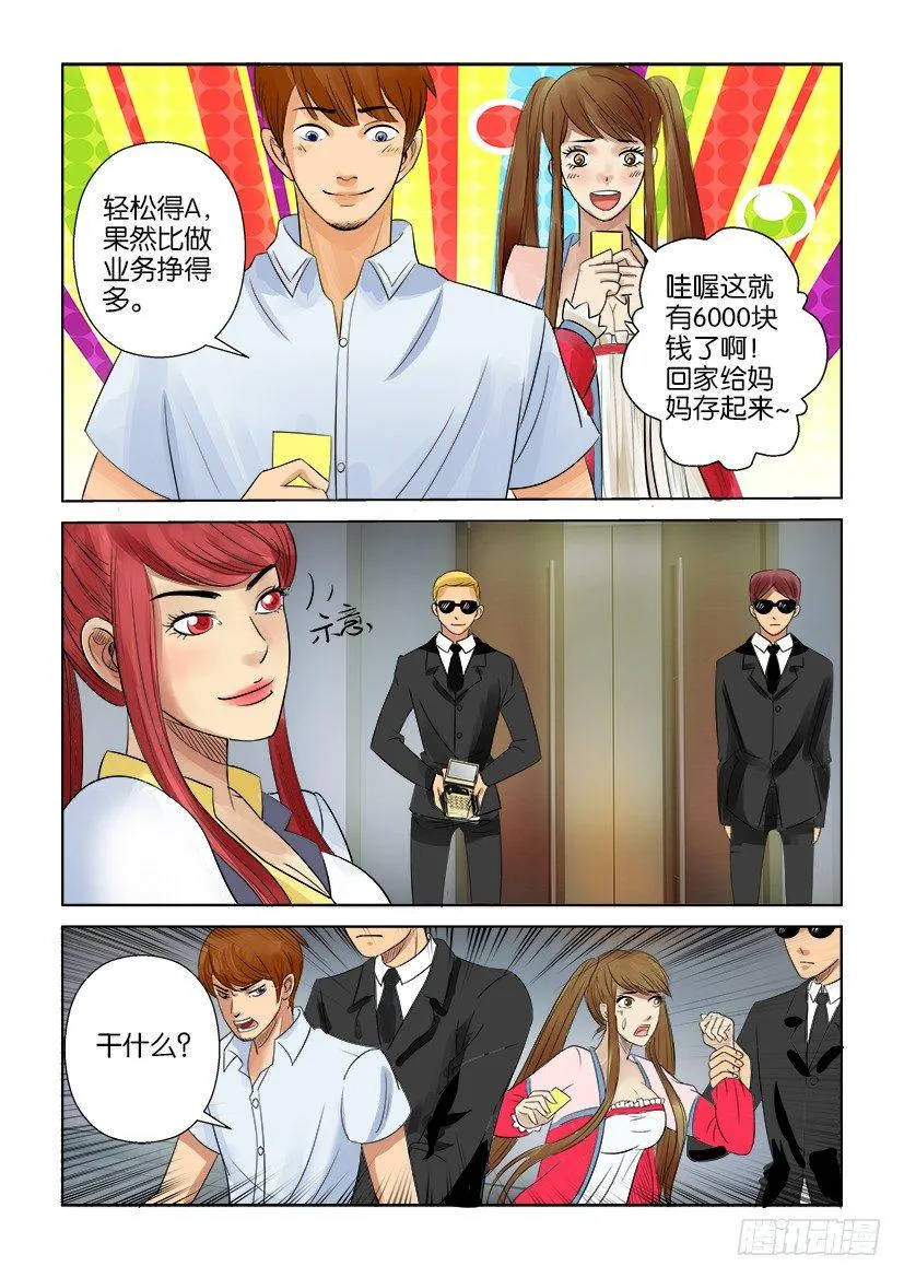 第六回 第5页