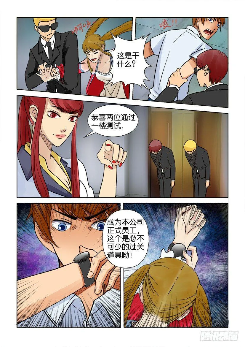 第六回 第6页
