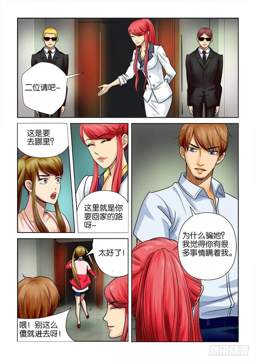 第六回 第7页
