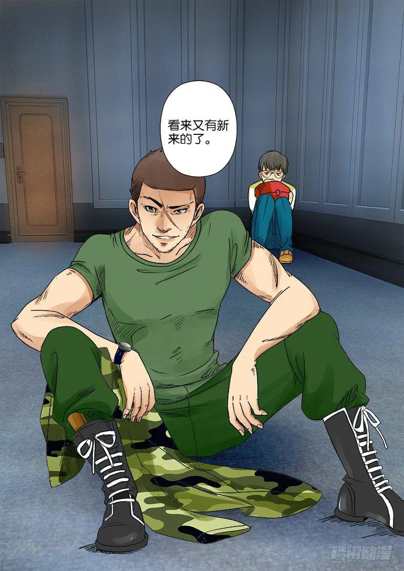 第六回 第10页