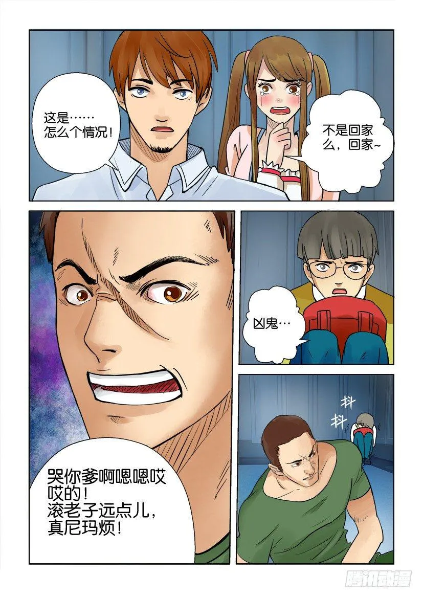 第七回 第1页