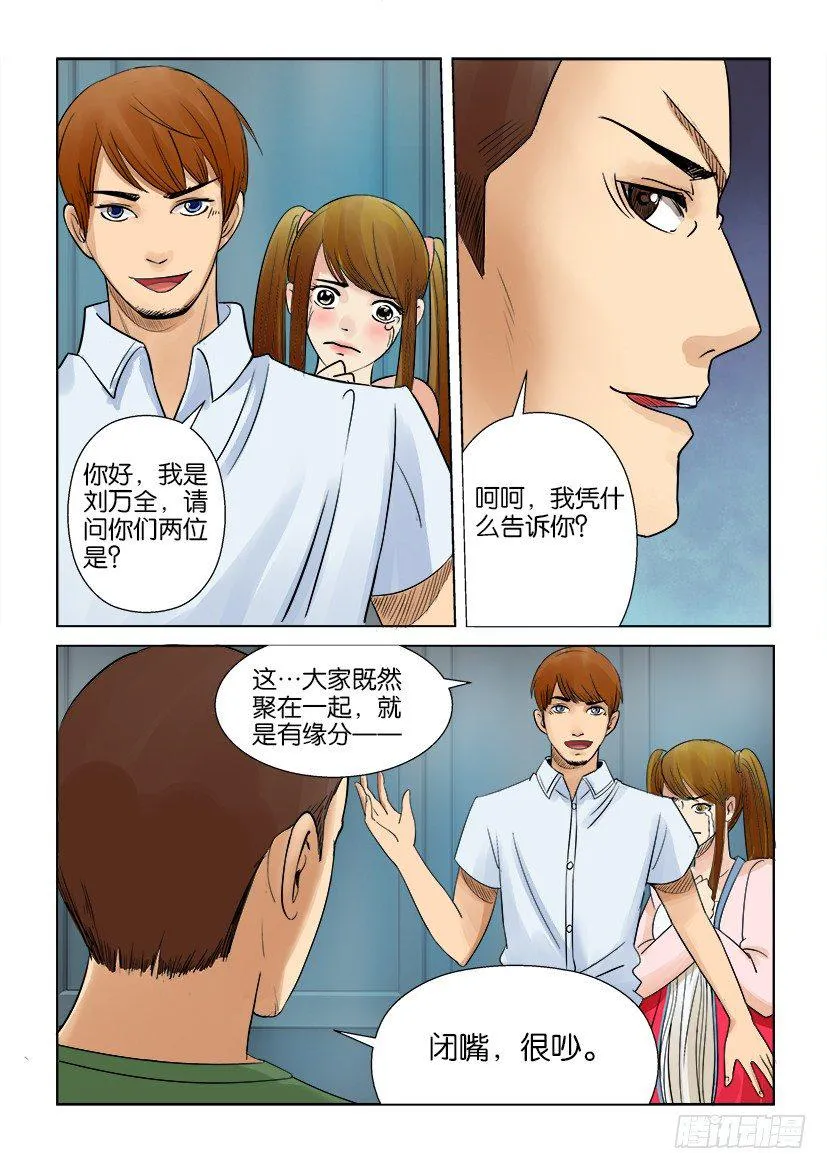 第七回 第2页