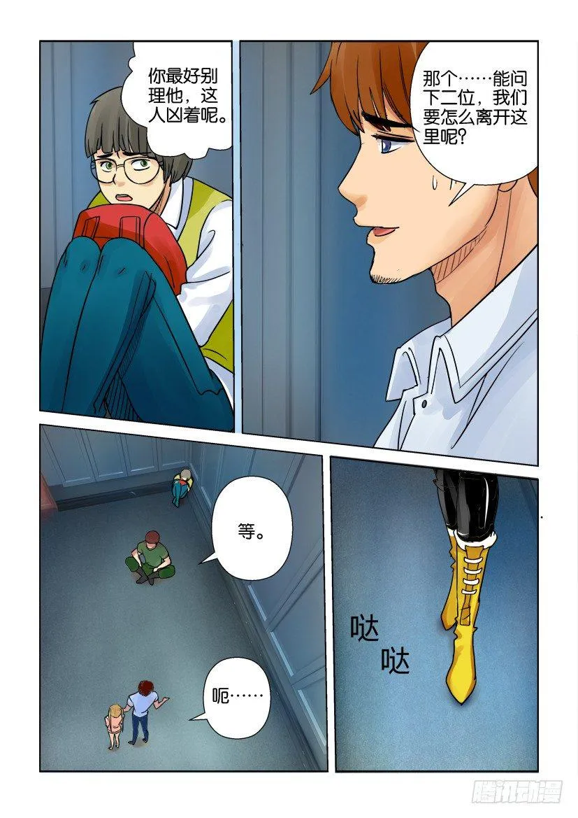 第七回 第3页