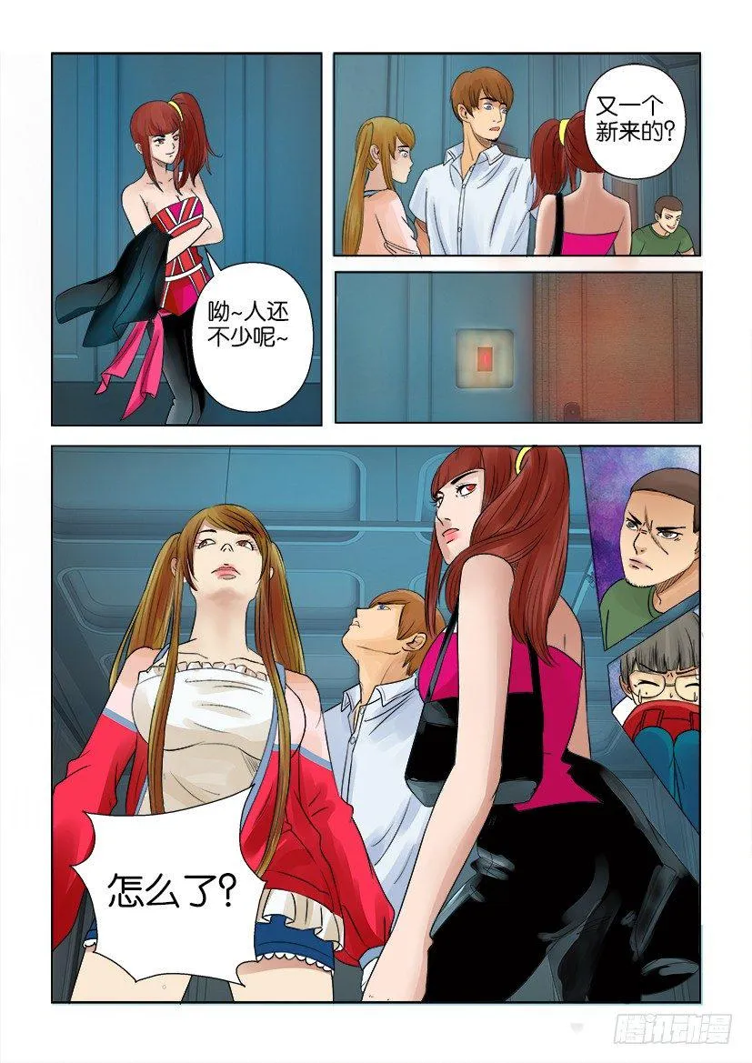 第七回 第4页