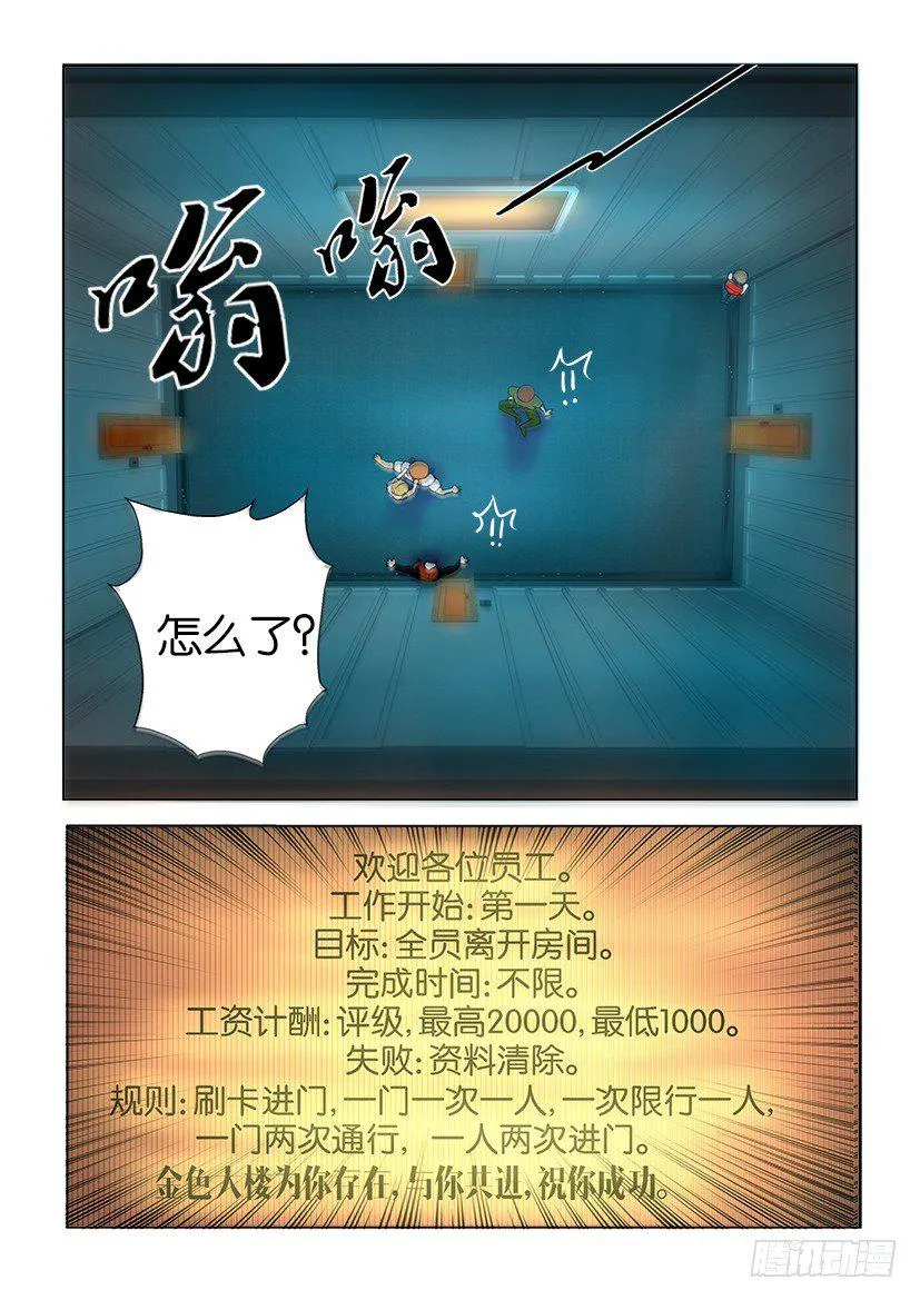 第七回 第5页