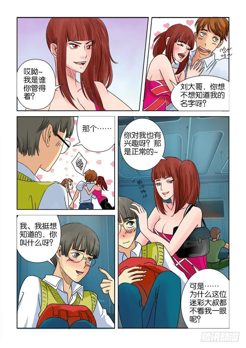 第七回 第7页