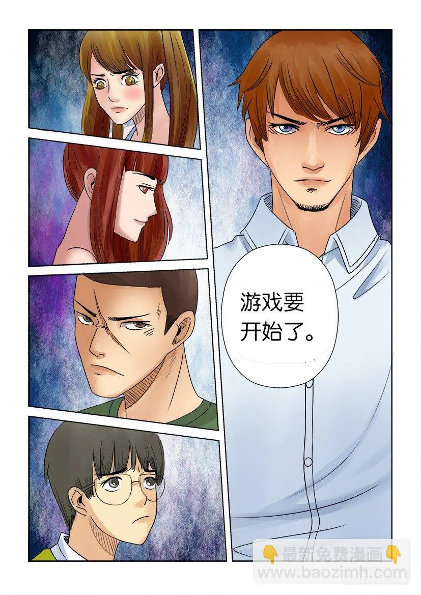 第七回 第10页