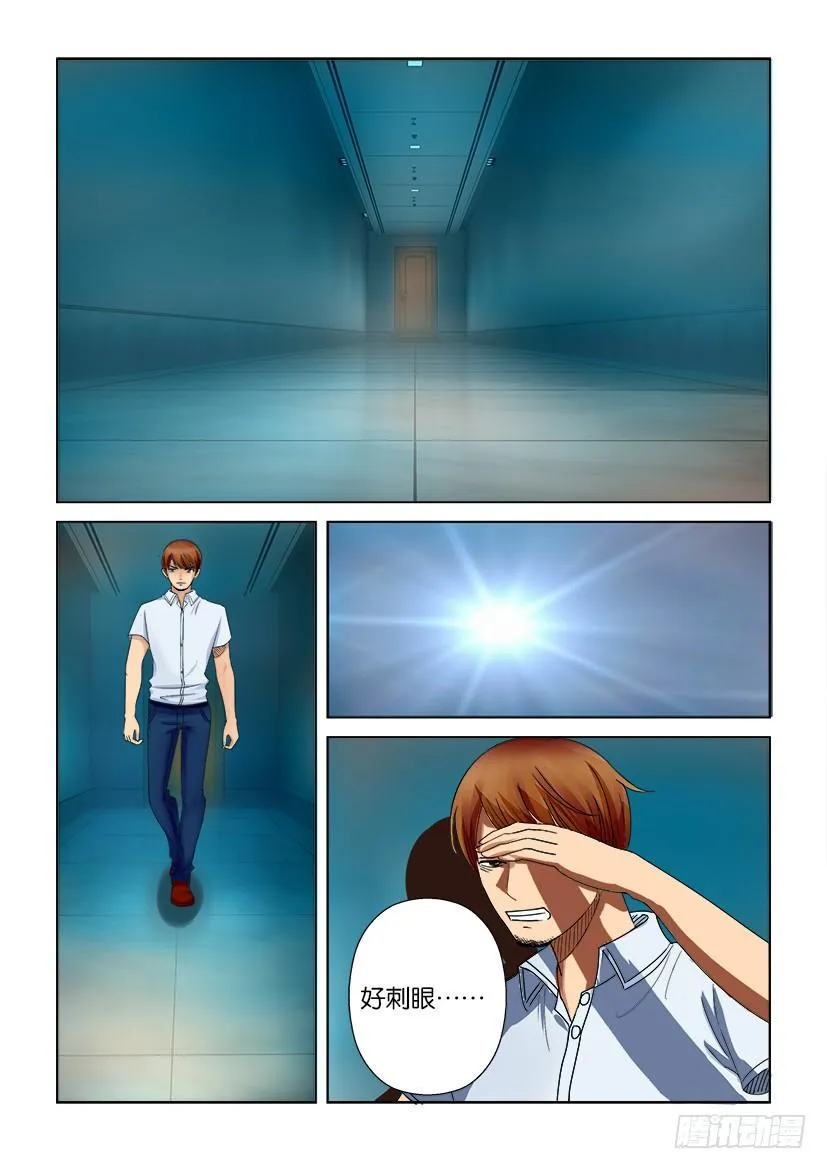 第八回 第1页