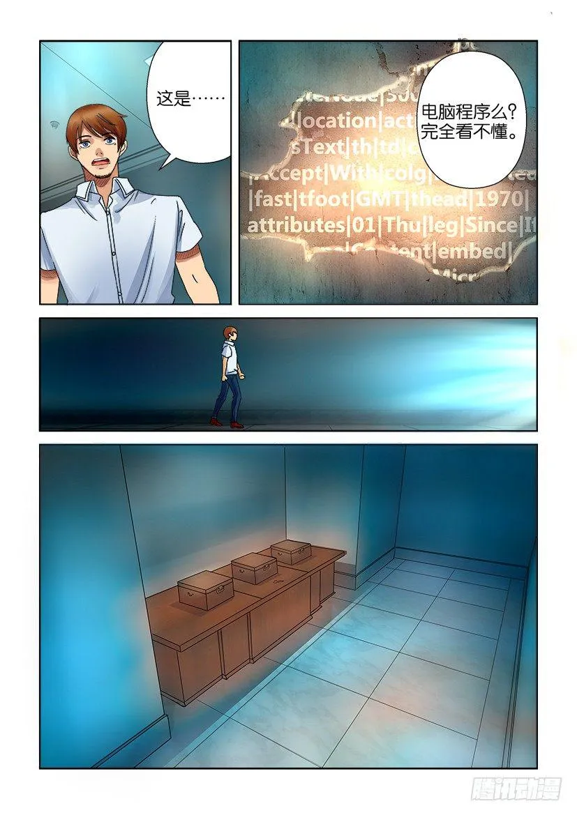 第八回 第2页