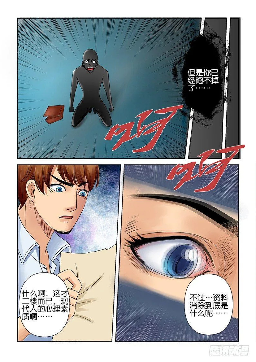 第八回 第5页