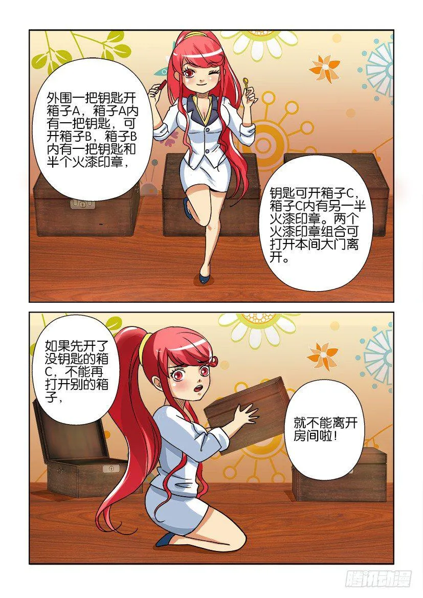 第八回 第8页